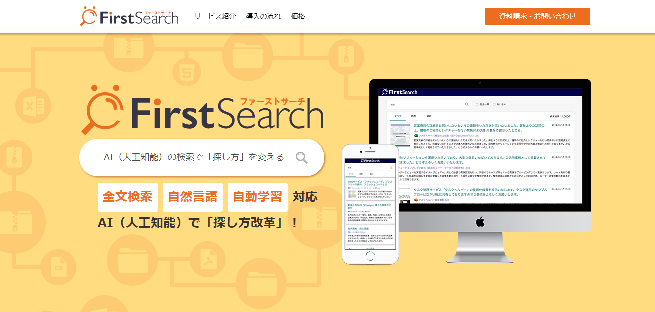 FirstSearch